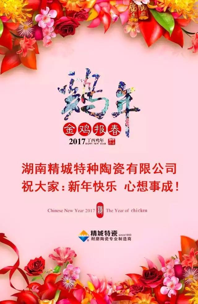 尊龙凯时人生就是博z6com祝您新年快乐！